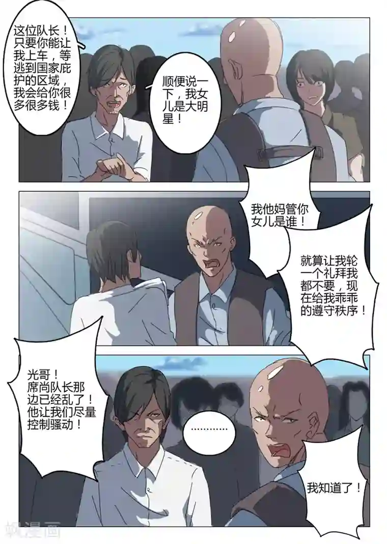 染色体47号第63话