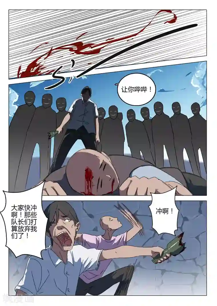 染色体47号第63话