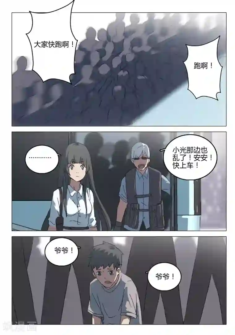 染色体47号第63话