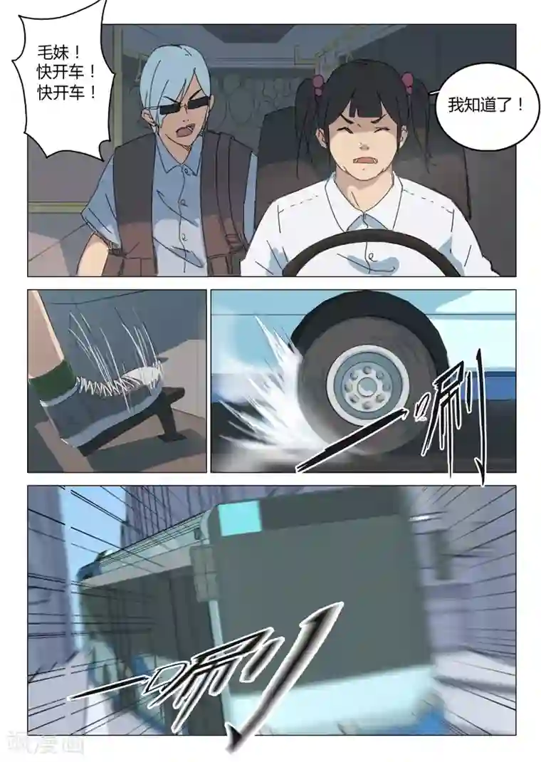 染色体47号第64话