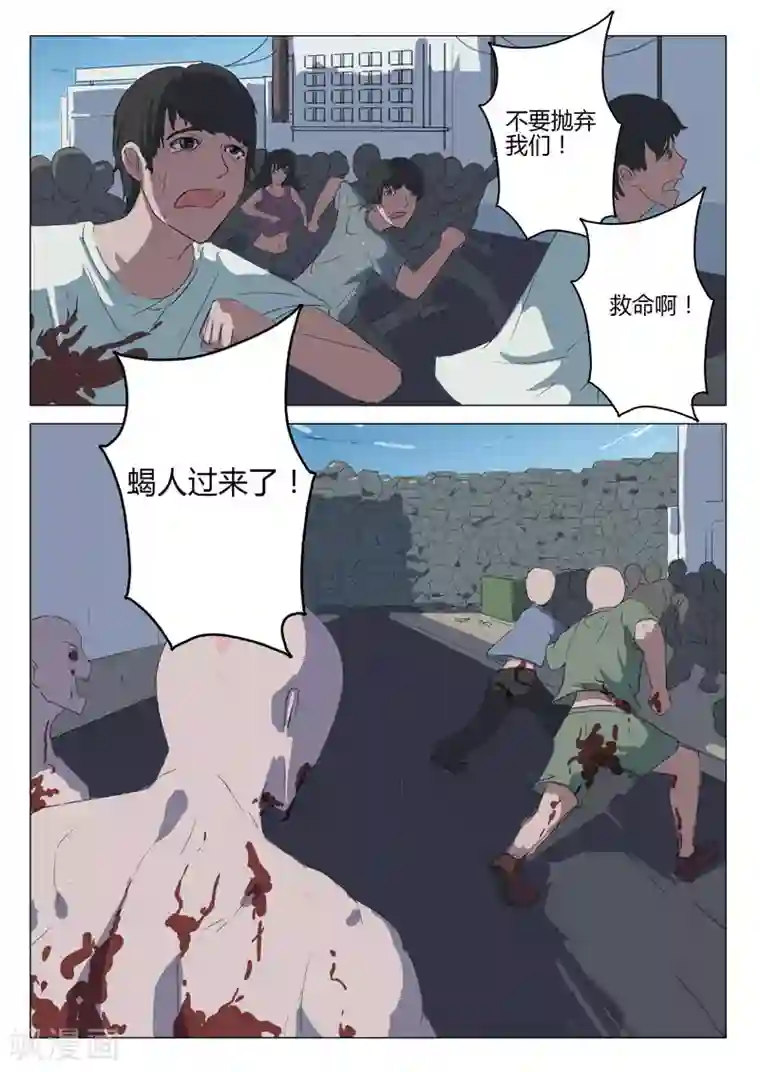 染色体47号第64话