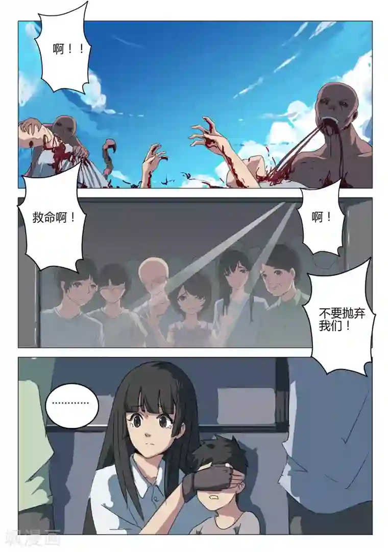 染色体47号第64话