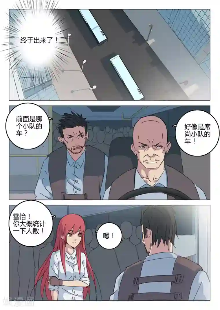 染色体47号第64话
