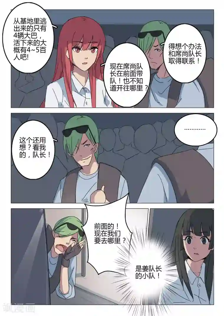 染色体47号第64话