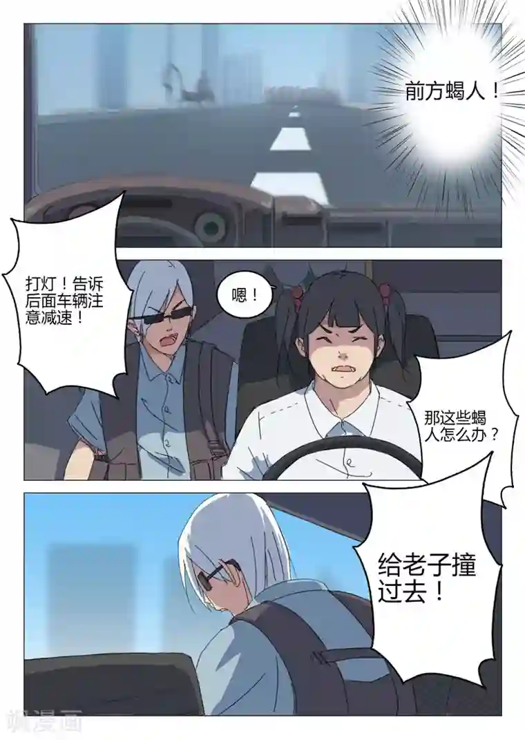 染色体47号第64话