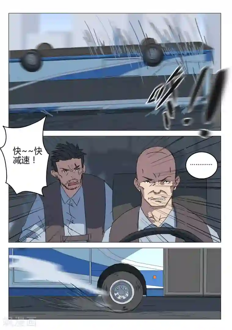 染色体47号第64话