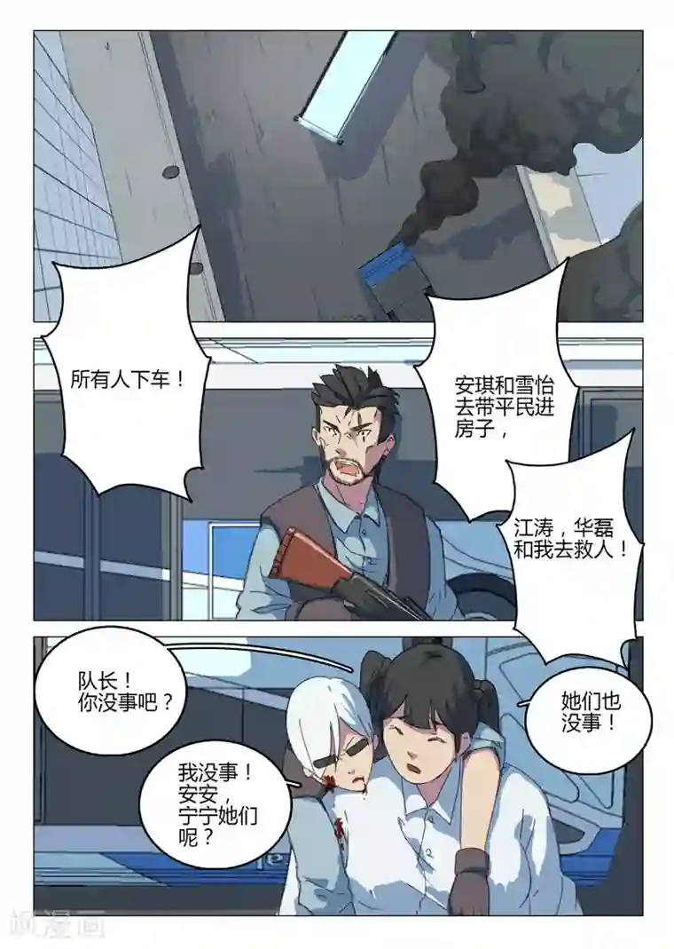 染色体47号第65话