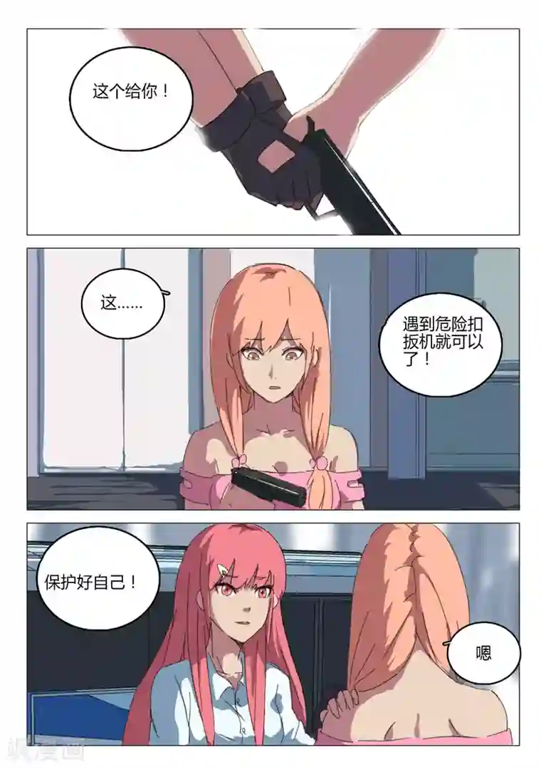 染色体47号第65话