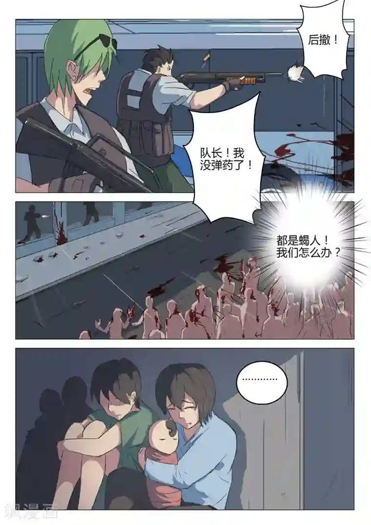 染色体47号第65话