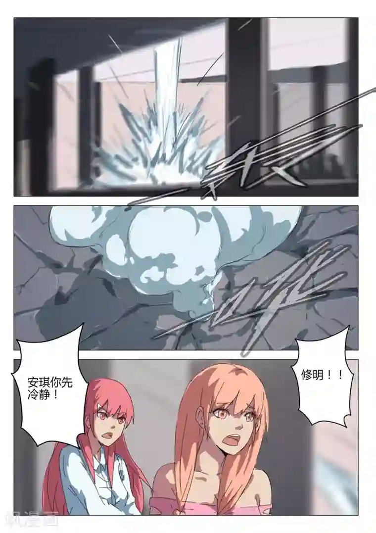 染色体47号第65话