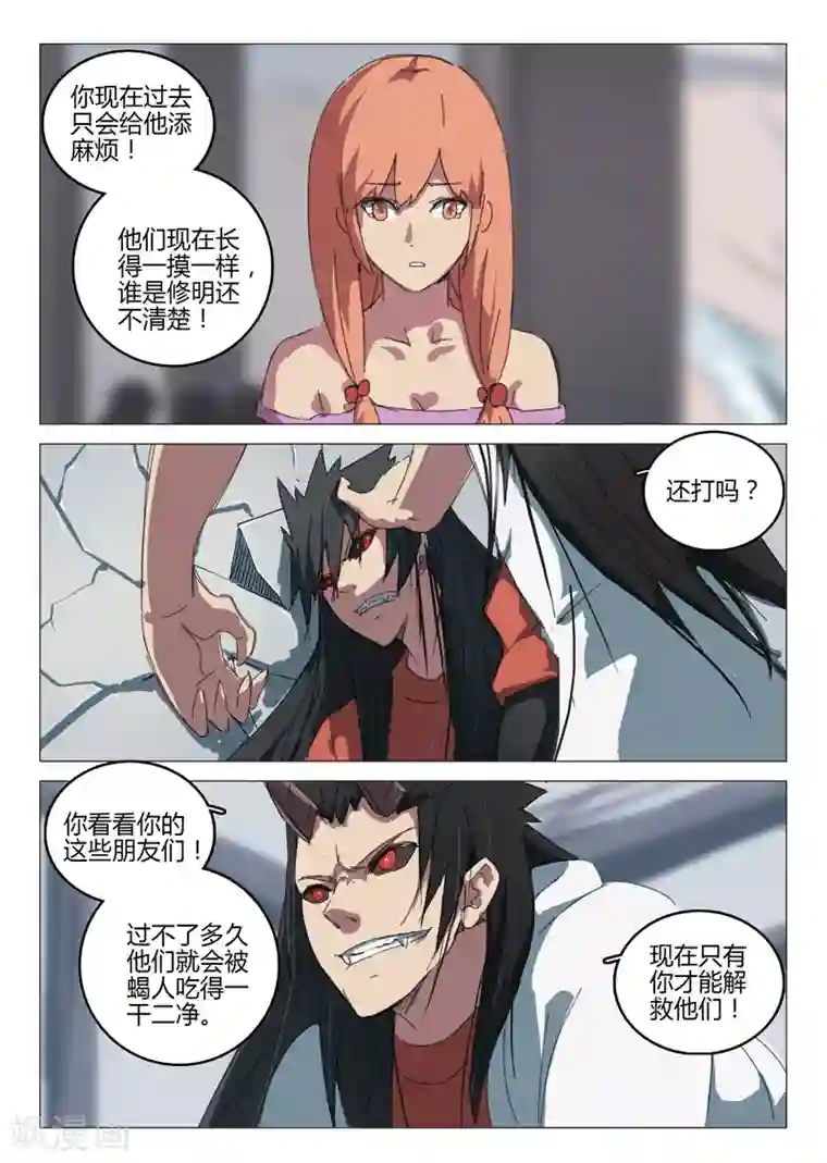 染色体47号第65话