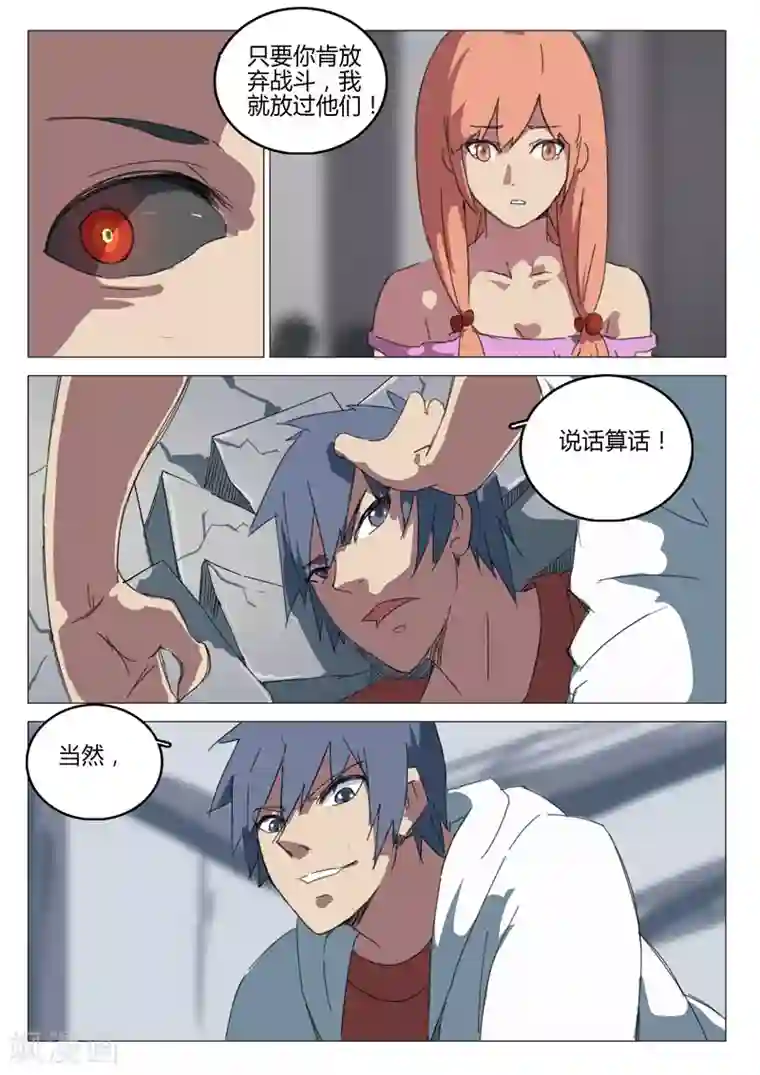 染色体47号第65话