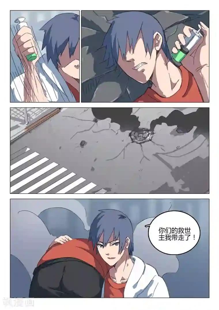 染色体47号第66话