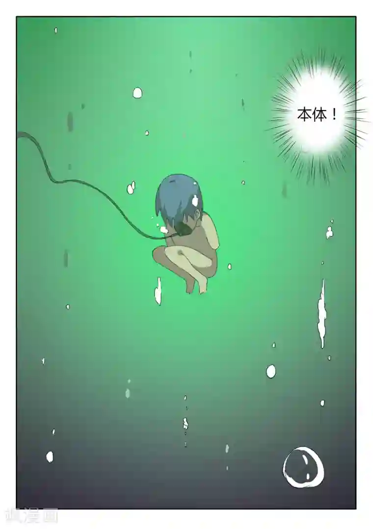 染色体47号第66话