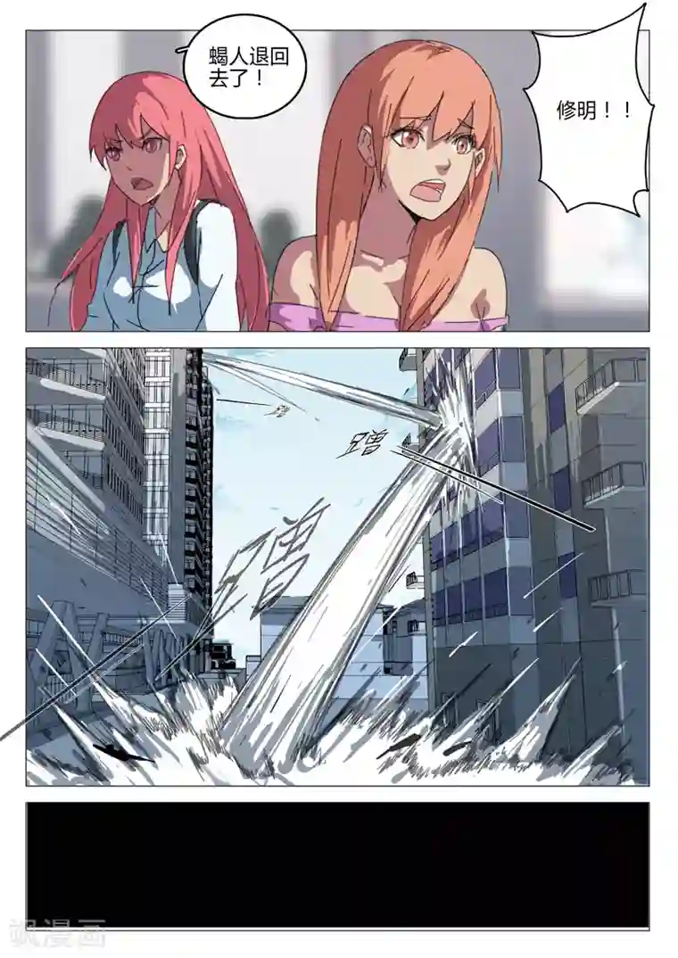 染色体47号第66话