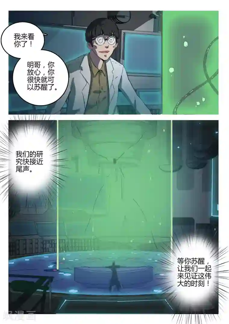 染色体47号第66话