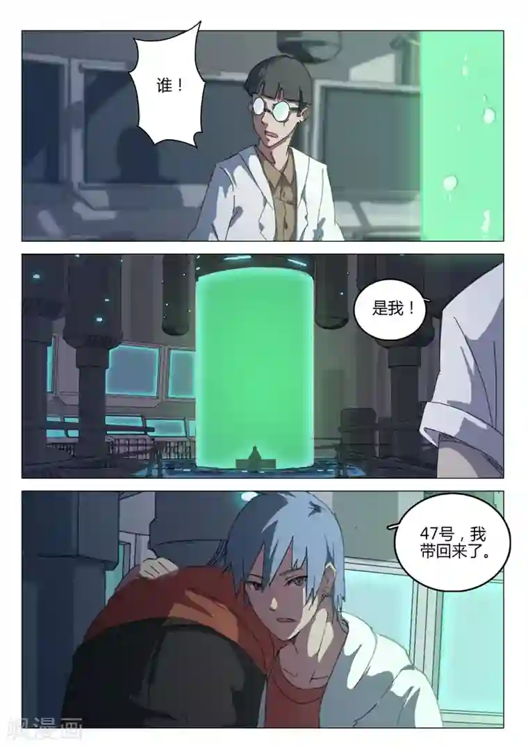 染色体47号第66话