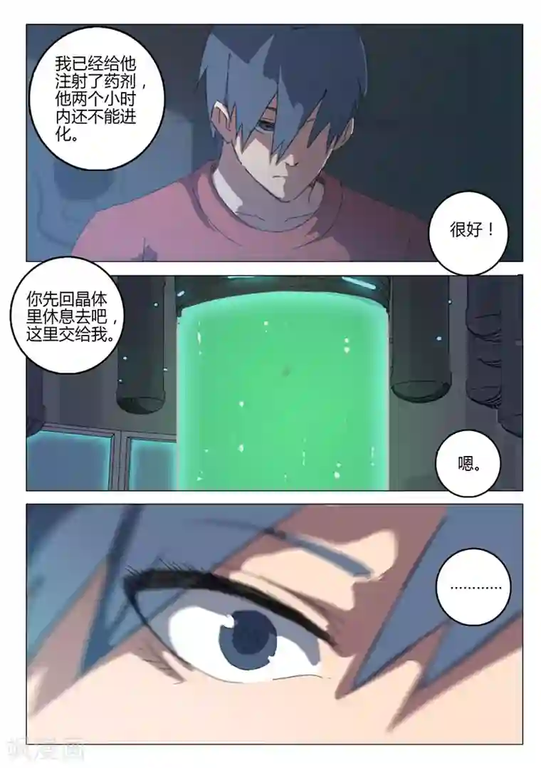 染色体47号第66话