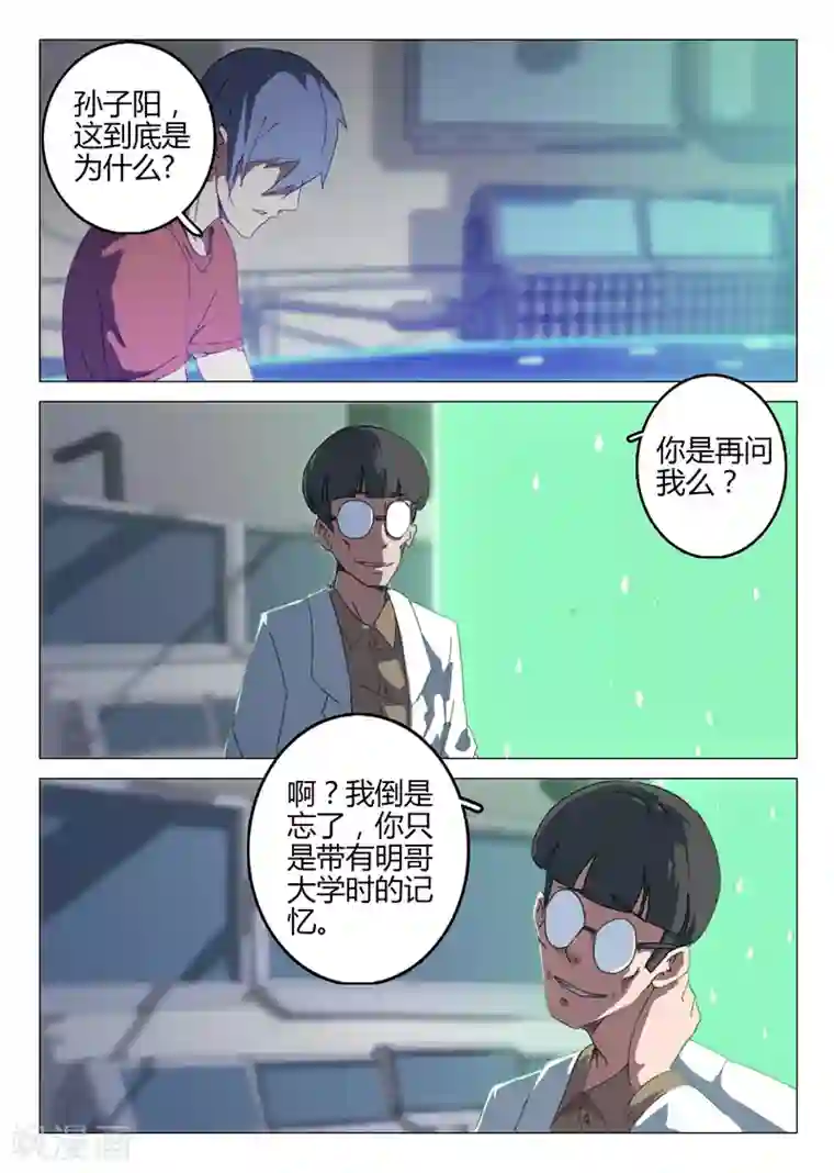 染色体47号第67话