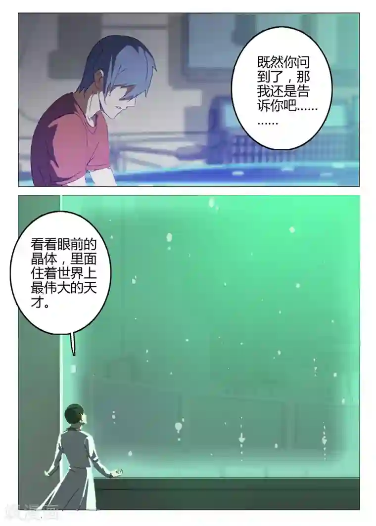 染色体47号第67话