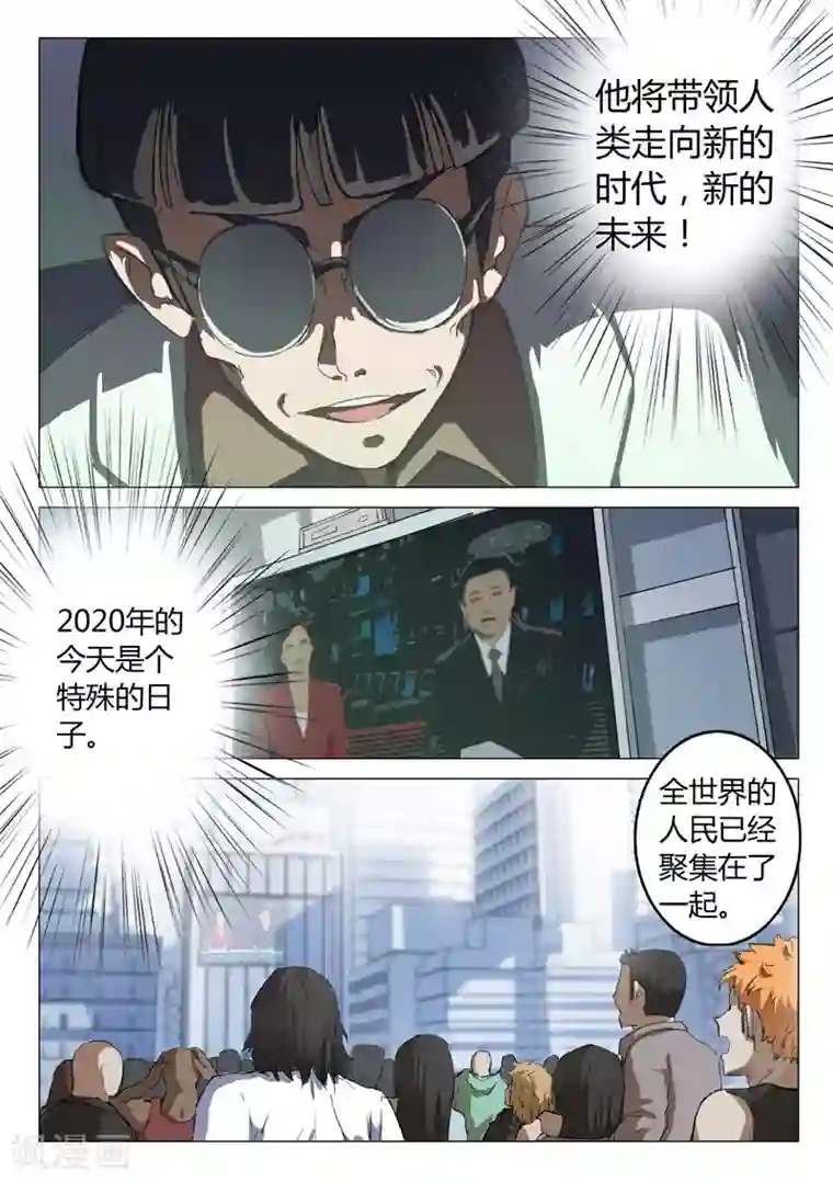 染色体47号第67话