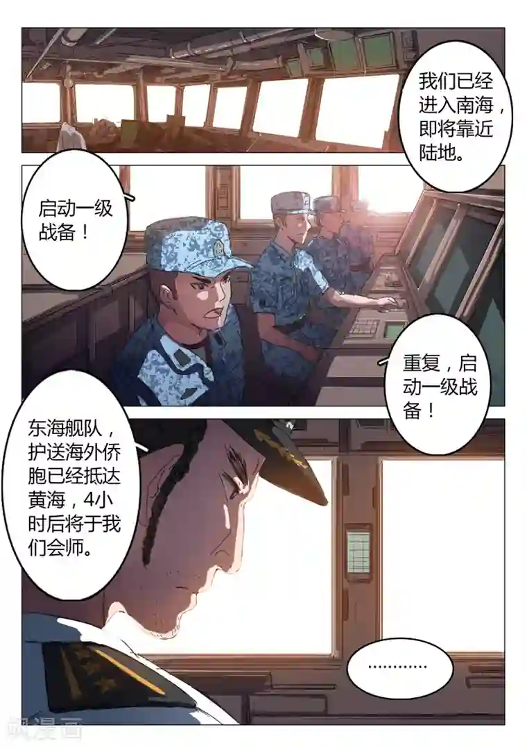 染色体47号第67话