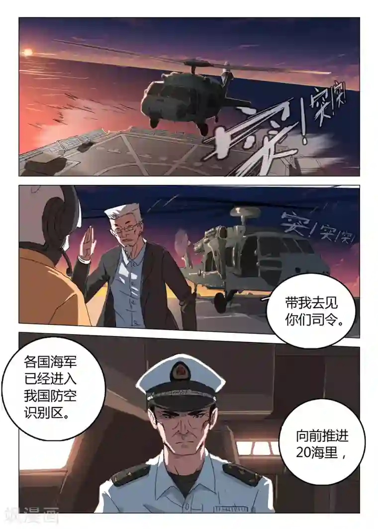 染色体47号第68话
