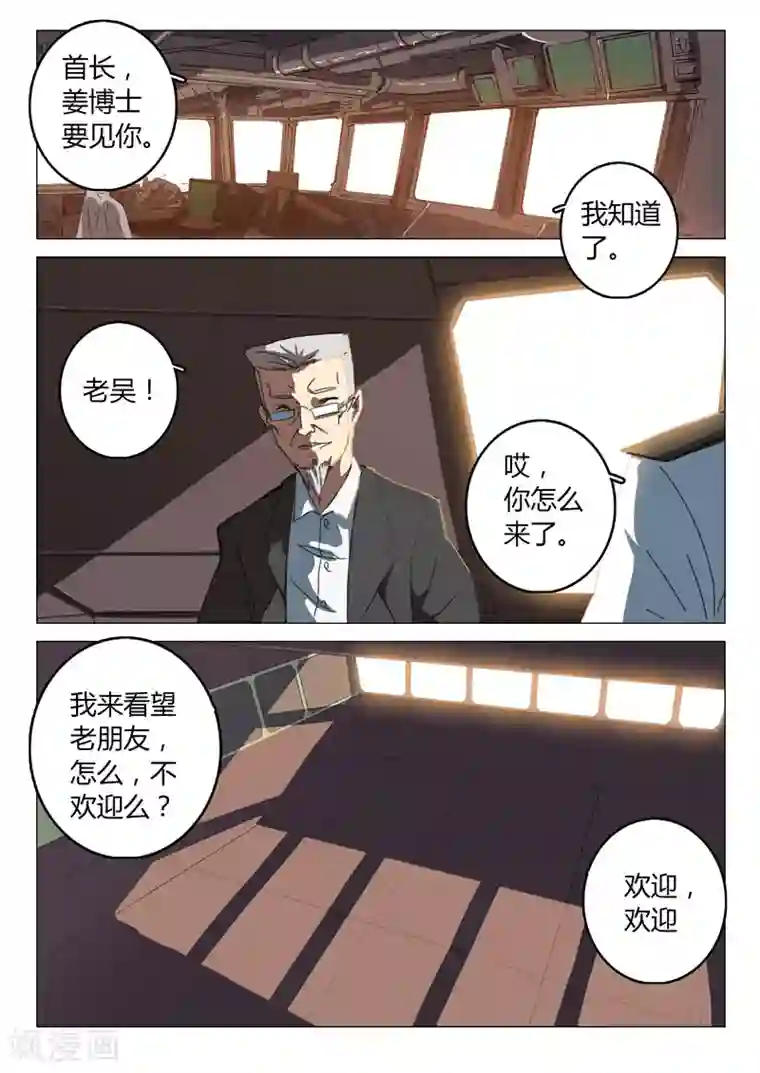 染色体47号第68话