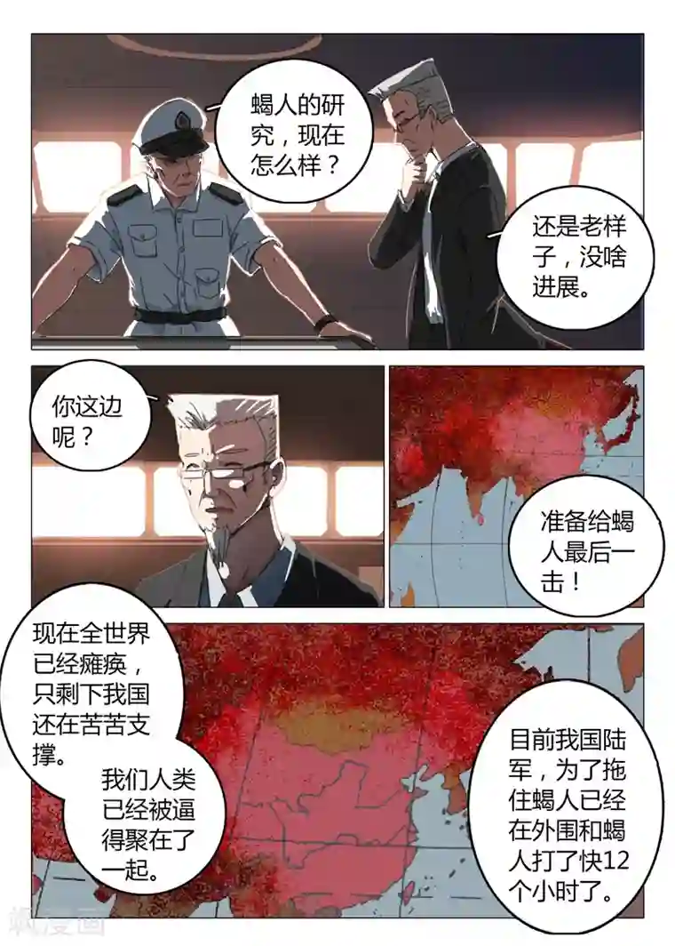染色体47号第68话