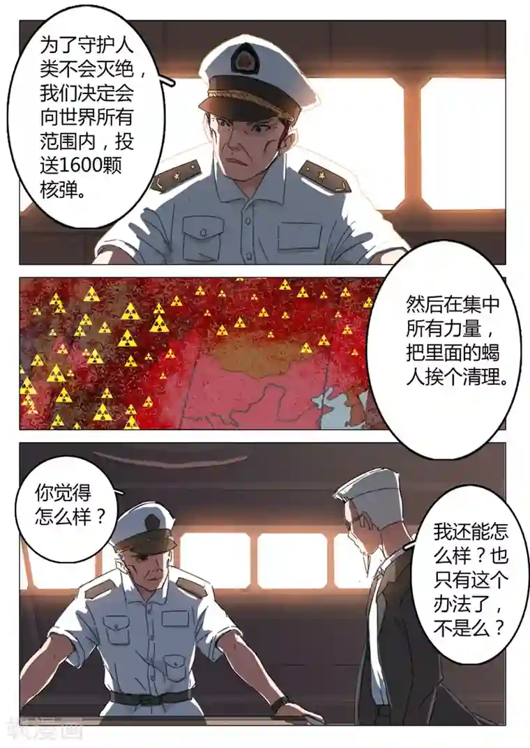 染色体47号第68话