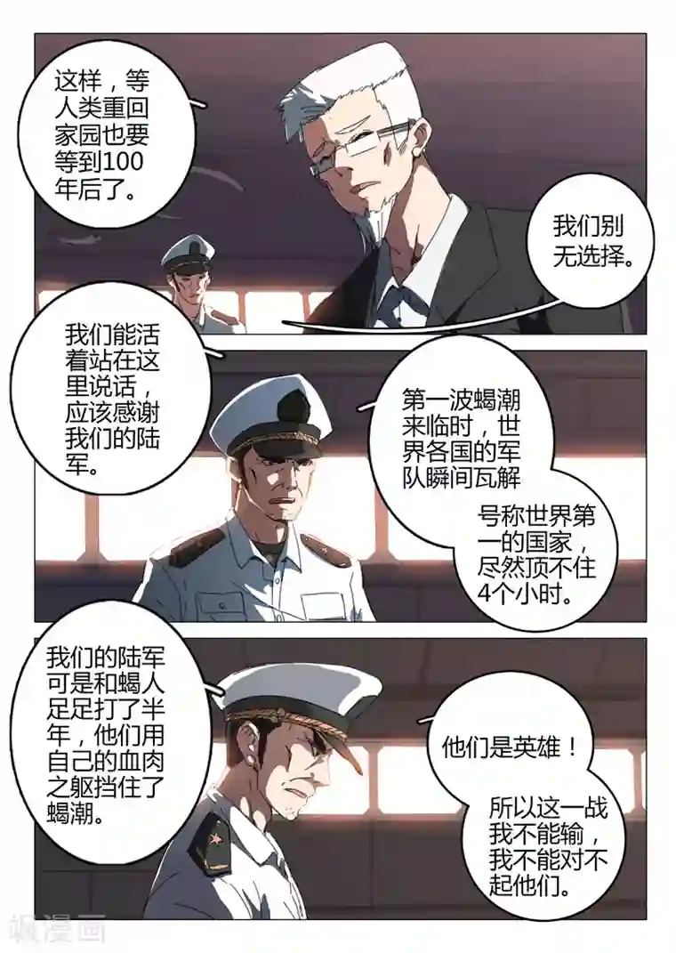 染色体47号第68话