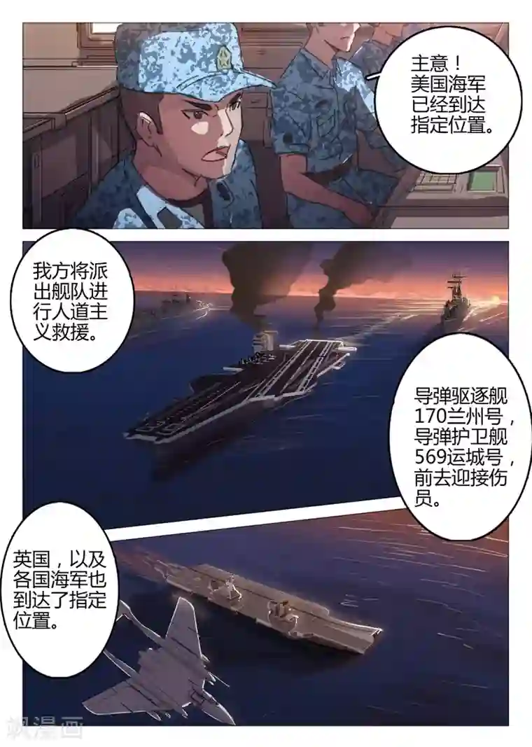 染色体47号第68话