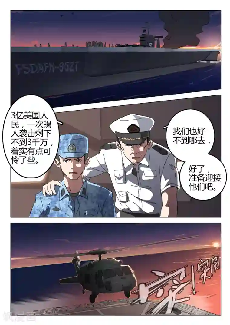 染色体47号第68话