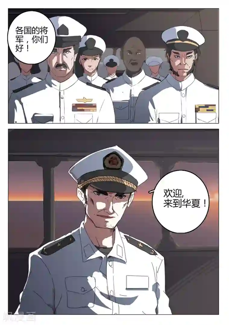 染色体47号第68话