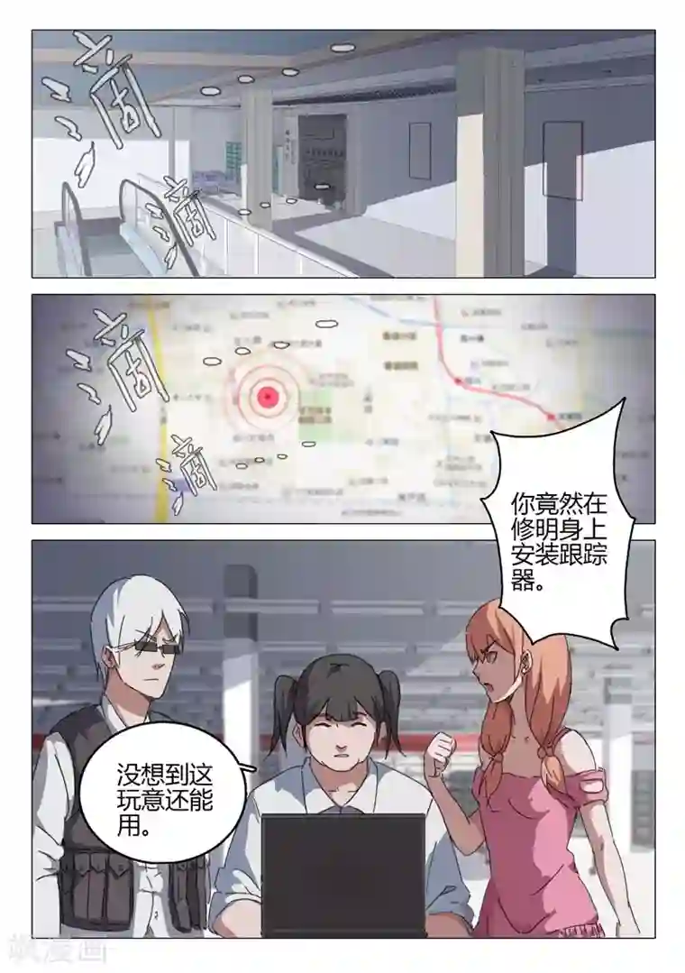 染色体47号第69话