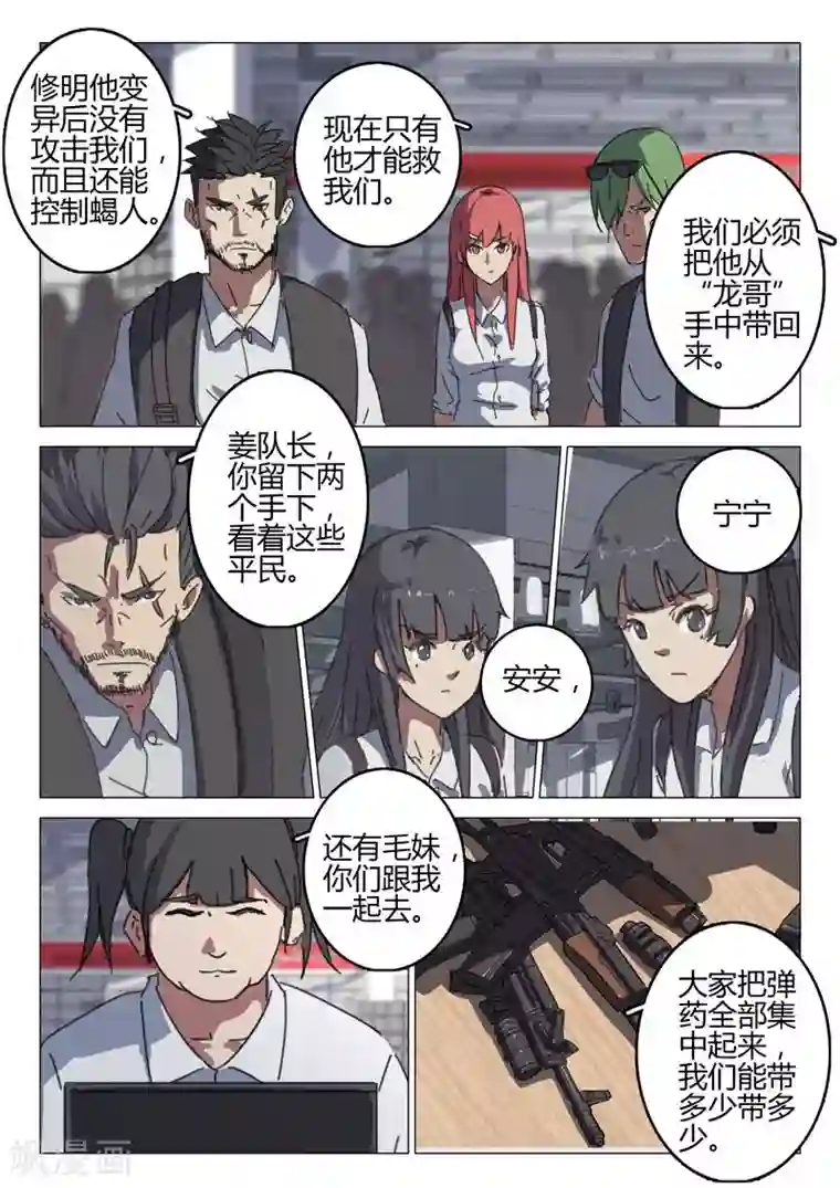 染色体47号第69话