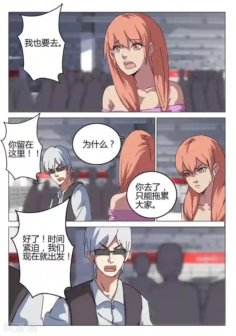 染色体47号第69话