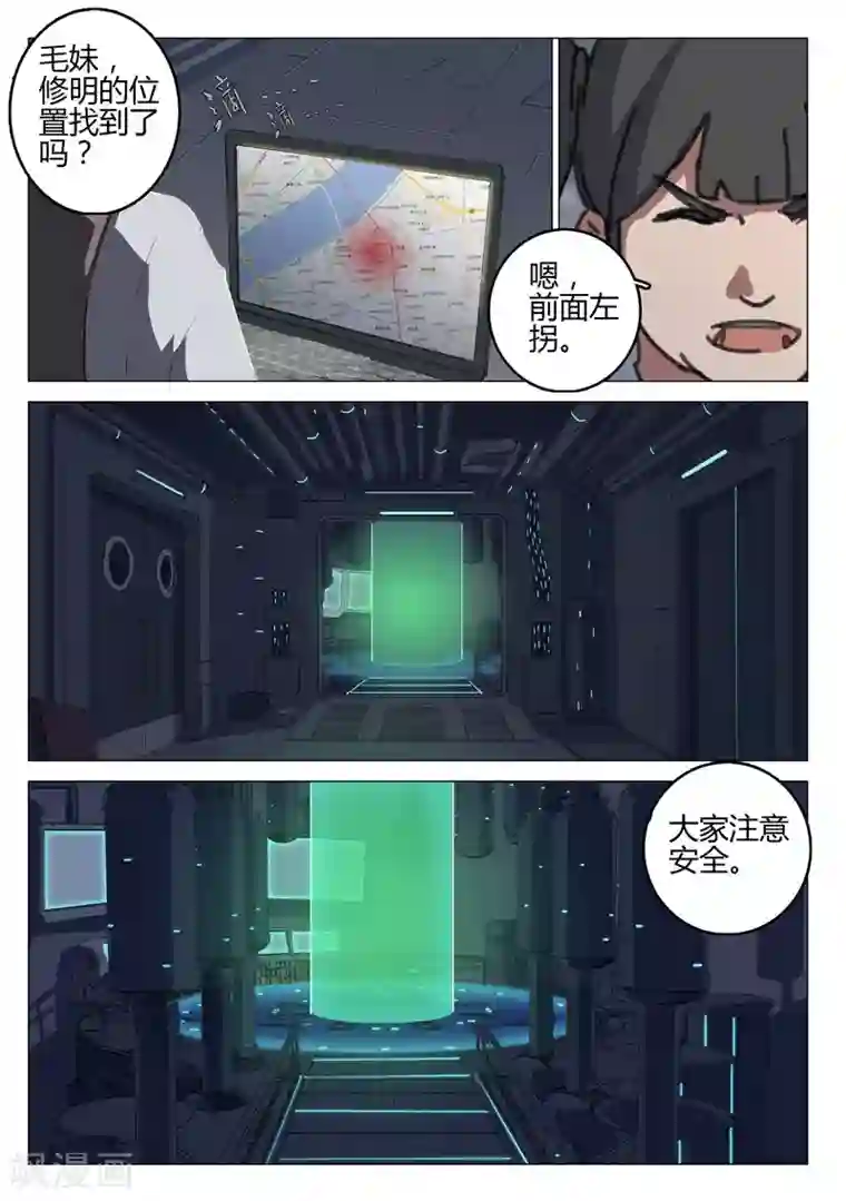 染色体47号第69话