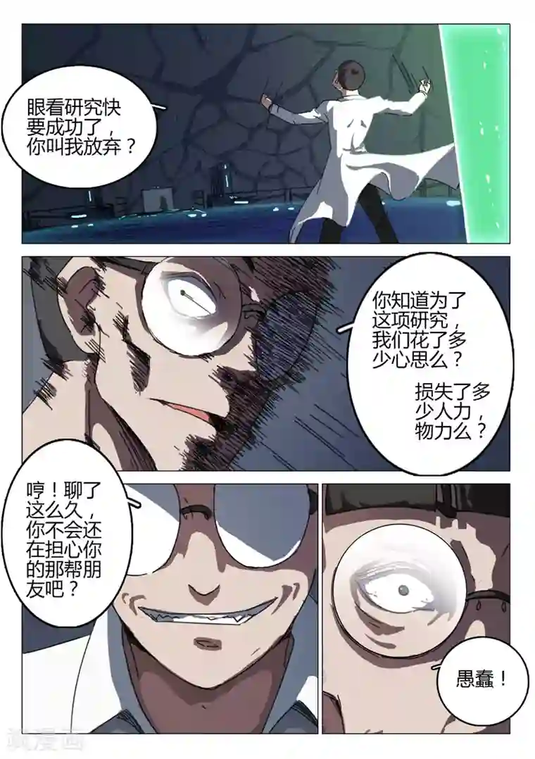 染色体47号第70话