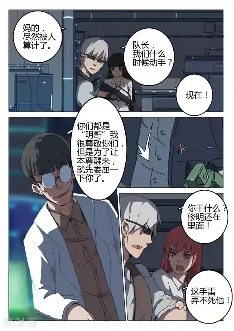 染色体47号第70话