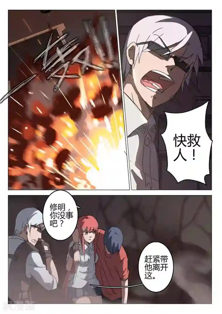 染色体47号第70话