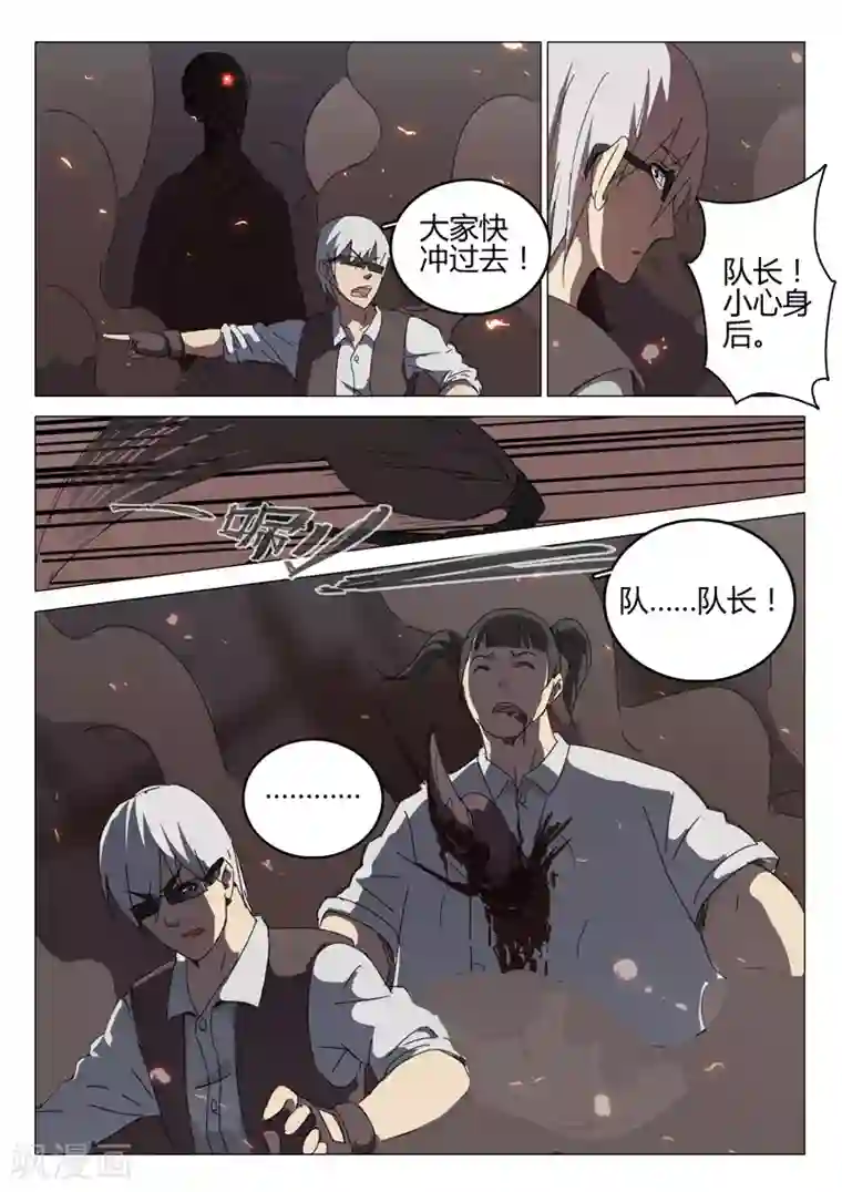 染色体47号第70话