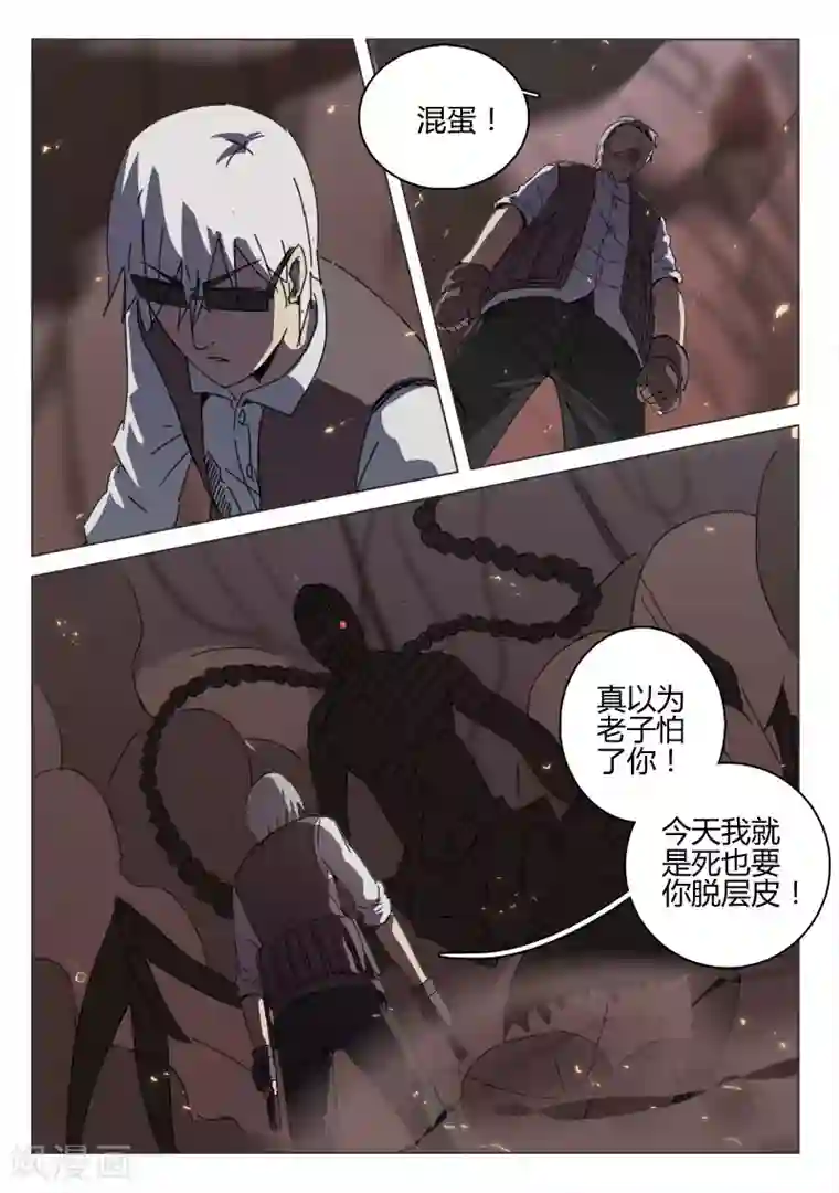 染色体47号第71话