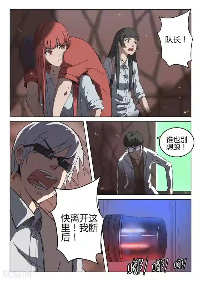 染色体47号第71话