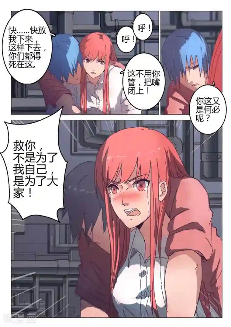 染色体47号第71话