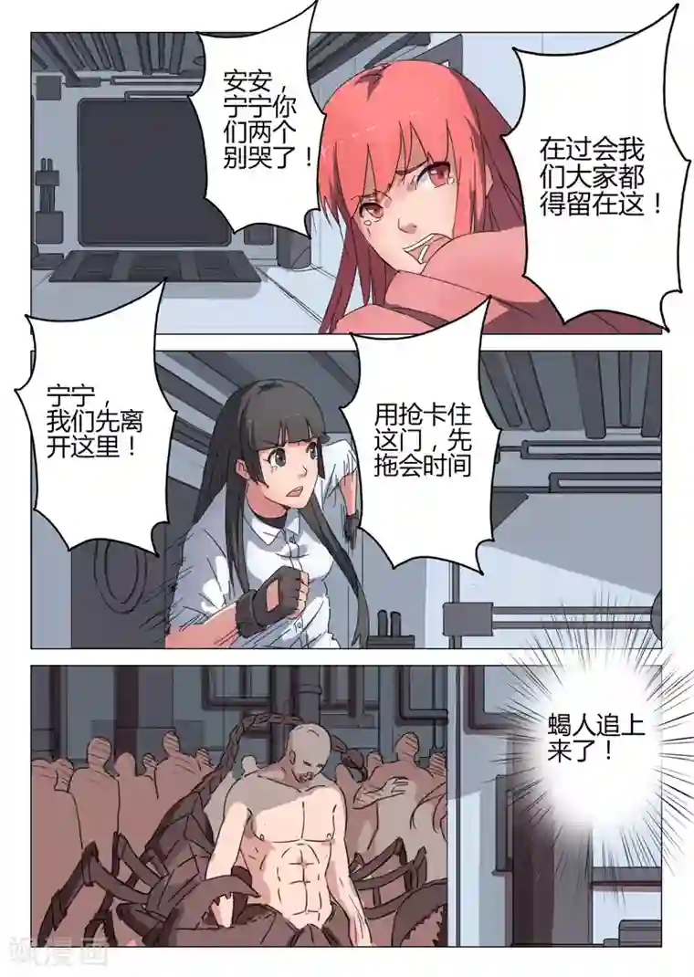 染色体47号第71话