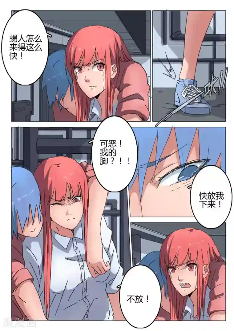 染色体47号第71话