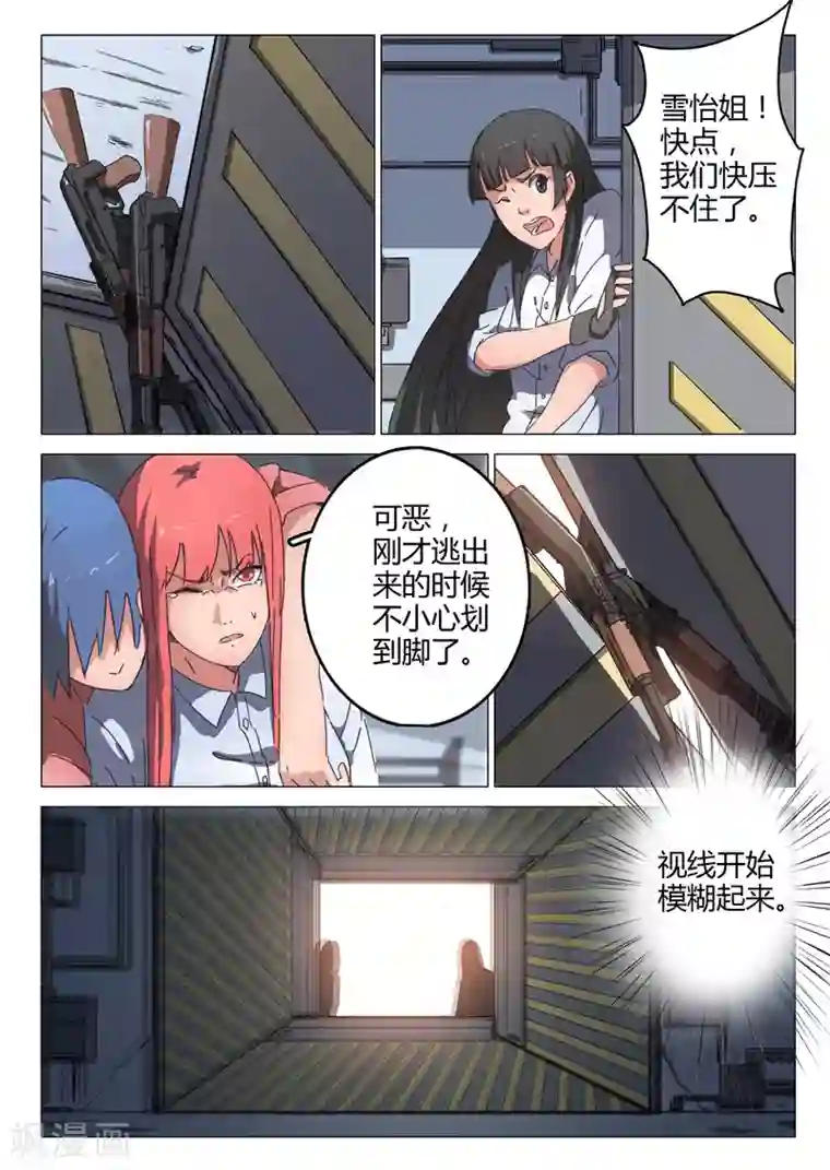 染色体47号第72话