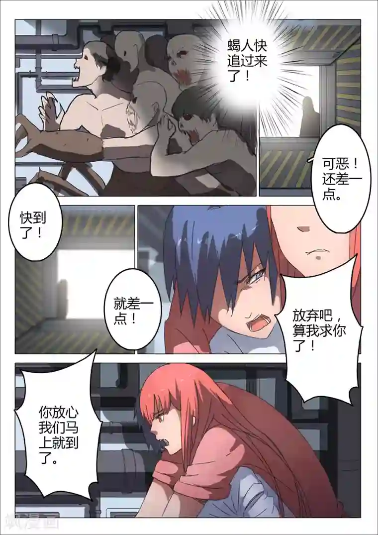 染色体47号第72话