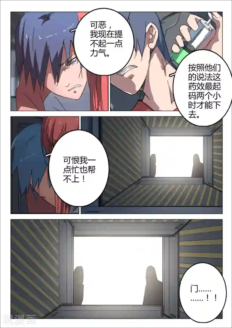 染色体47号第72话